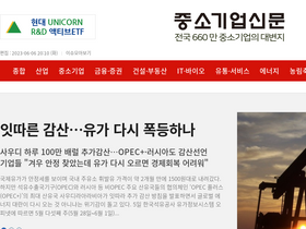 'smedaily.co.kr' screenshot