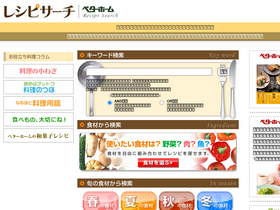 'bh-recipe.jp' screenshot