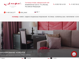 'alfa-hotel.ru' screenshot