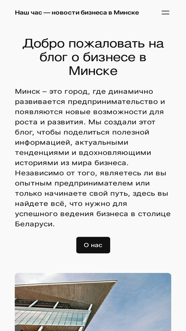 nashchas.by