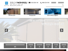 bunka-proteck.jp