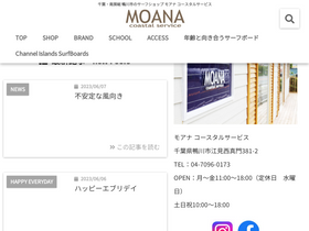 'moana-cs.com' screenshot