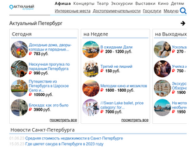 'apeterburg.com' screenshot