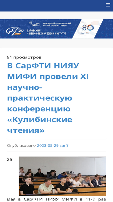 sarfti.ru