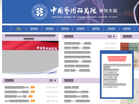 'gscaa.cn' screenshot