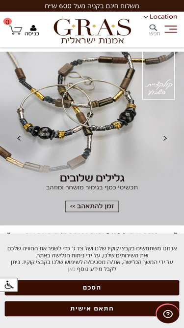 gras.co.il