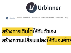 'urbinner.com' screenshot