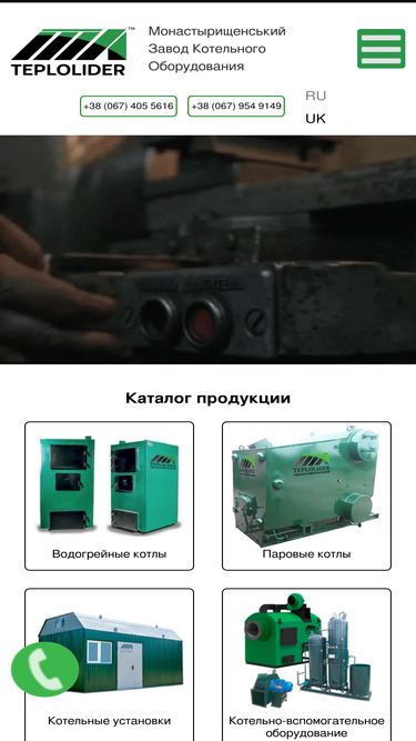 teplolider.ua