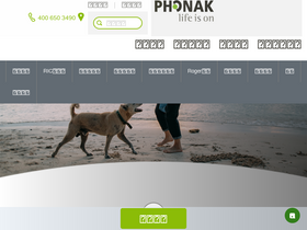 phonak.com.cn