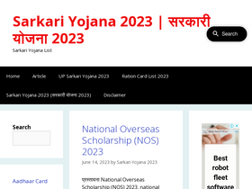 'hindisarkariyojana.in' screenshot