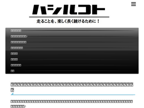 'gen-running.com' screenshot