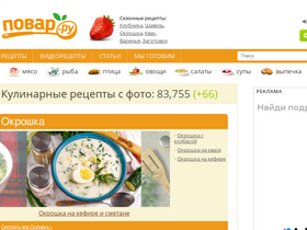 'povar.ru' screenshot