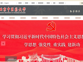 'guoji.bucm.edu.cn' screenshot