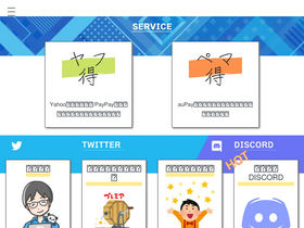 'yahutoku.com' screenshot