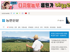 'nongmin.com' screenshot