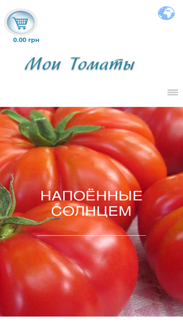 my-tomatoes.com