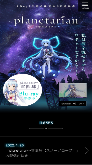 planetarian-project.com