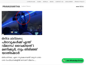 'pravasivartha.in' screenshot