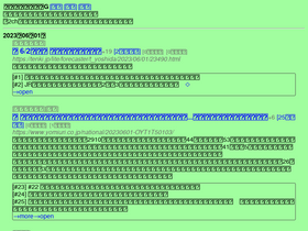 'gnews.jp' screenshot