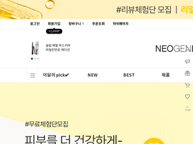 neogenlab.co.kr