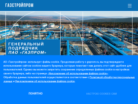 'gsprom.ru' screenshot