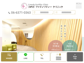 'umeda-fc.org' screenshot