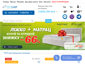 'matroluxe.ua' screenshot