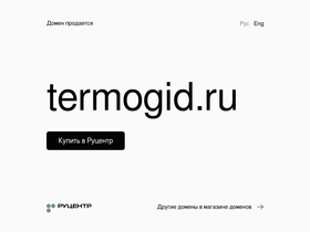 termogid.ru