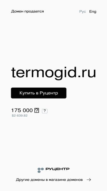 termogid.ru