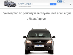 'largus-mcv.ru' screenshot