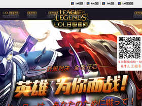 'lolrf.com' screenshot