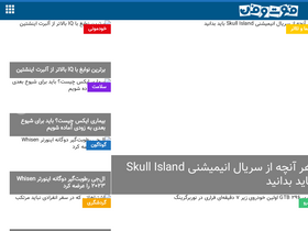 'footofan.com' screenshot
