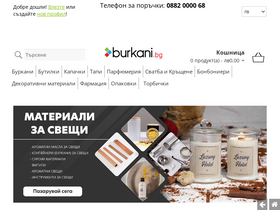 burkani.bg