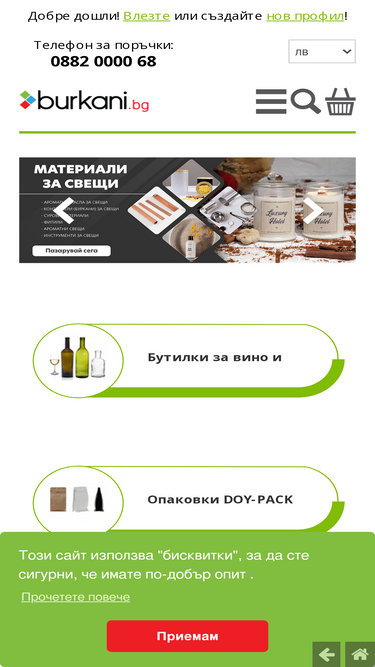 burkani.bg