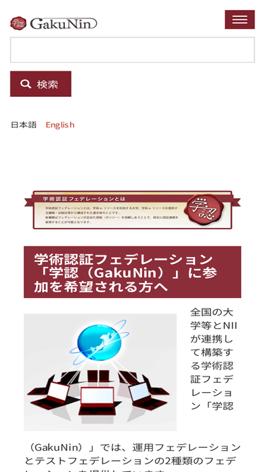 gakunin.jp