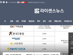 'lcnews.co.kr' screenshot