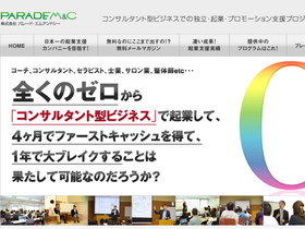 parade-mc.jp