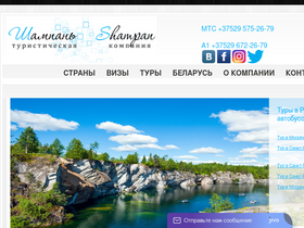 shampan.by