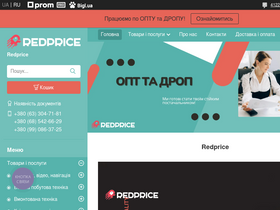 'redprice.in.ua' screenshot