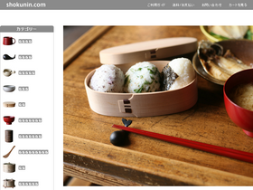 'shokunin.com' screenshot