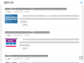 'juziseo.com' screenshot