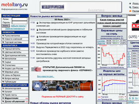'kyzyl.metaltorg.ru' screenshot