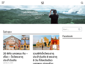 'paikondieow.com' screenshot