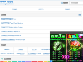 'wangchonghui.com' screenshot