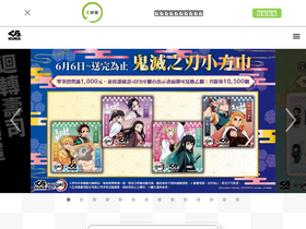 'kurasushi.tw' screenshot