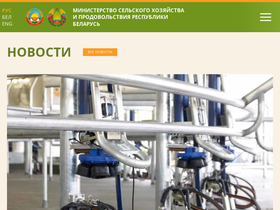 'mshp.gov.by' screenshot