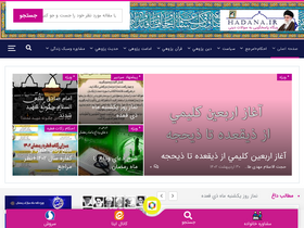 'hadana.ir' screenshot