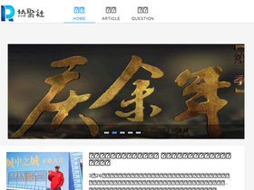 'rejushe.com' screenshot