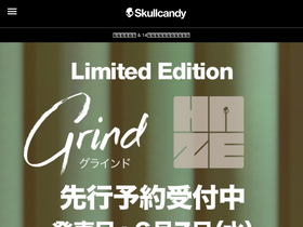 skullcandy.jp