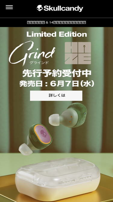 skullcandy.jp